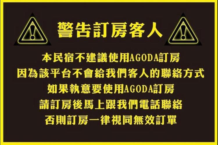 男子漢青年旅店 Manzhou מראה חיצוני תמונה